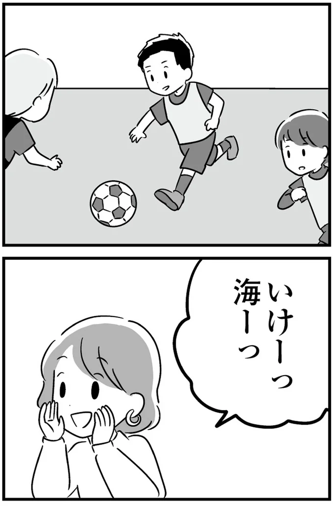 『恋するママ友たち 私以外も不倫してた』より
