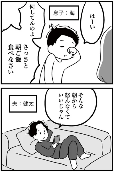 『恋するママ友たち 私以外も不倫してた』より