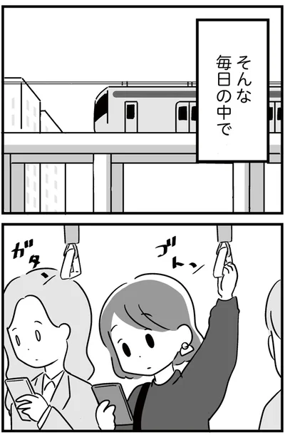 『恋するママ友たち 私以外も不倫してた』より