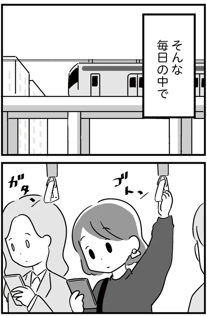 『恋するママ友たち 私以外も不倫してた』より