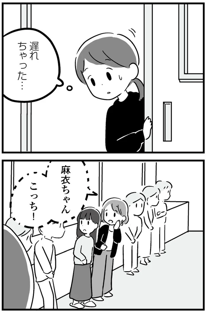 こっち！