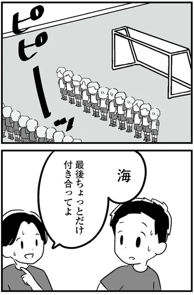 『恋するママ友たち 私以外も不倫してた』