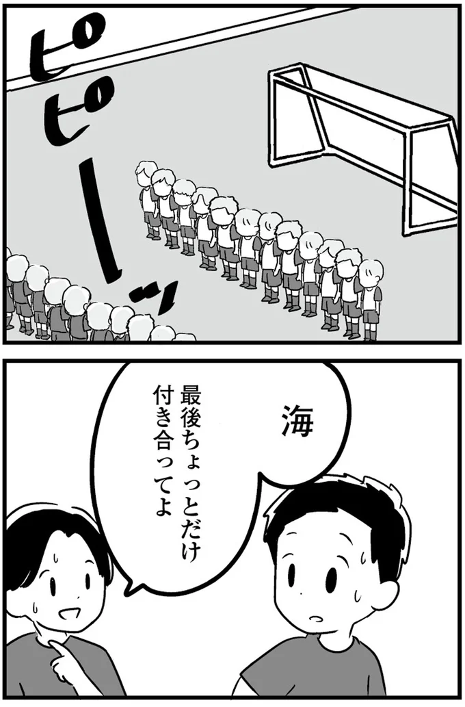 『恋するママ友たち 私以外も不倫してた』