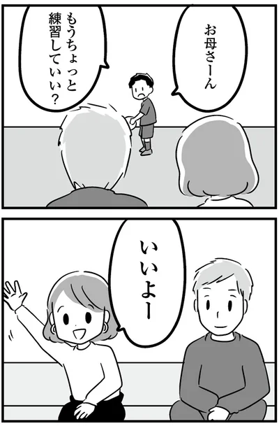 『恋するママ友たち 私以外も不倫してた』
