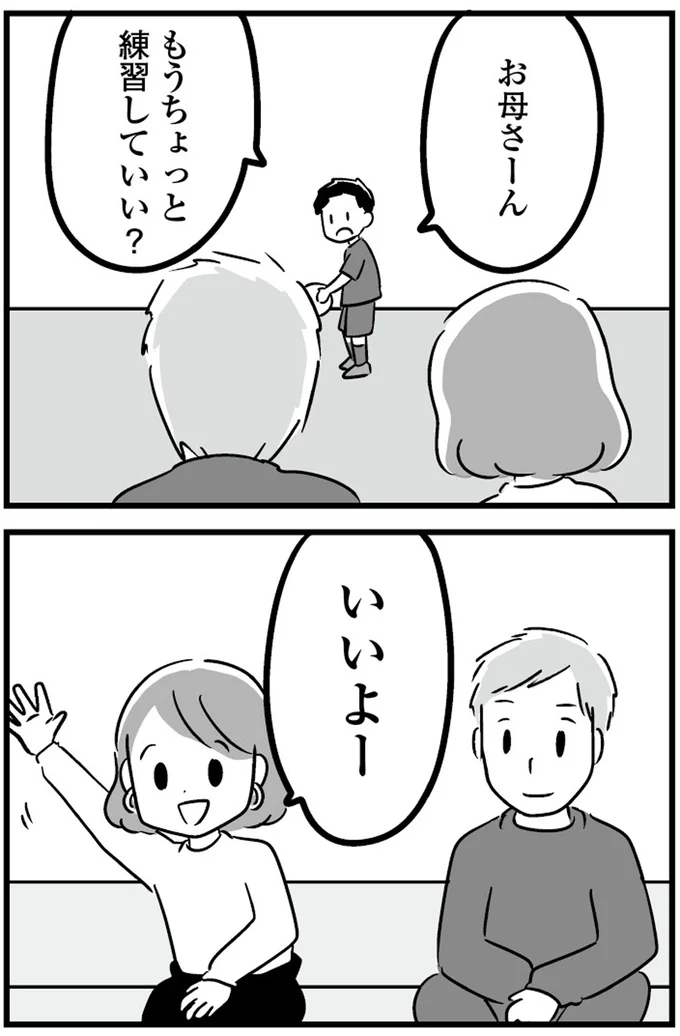 『恋するママ友たち 私以外も不倫してた』