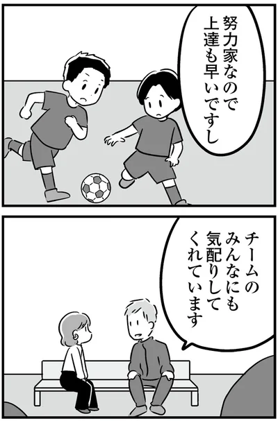 『恋するママ友たち 私以外も不倫してた』