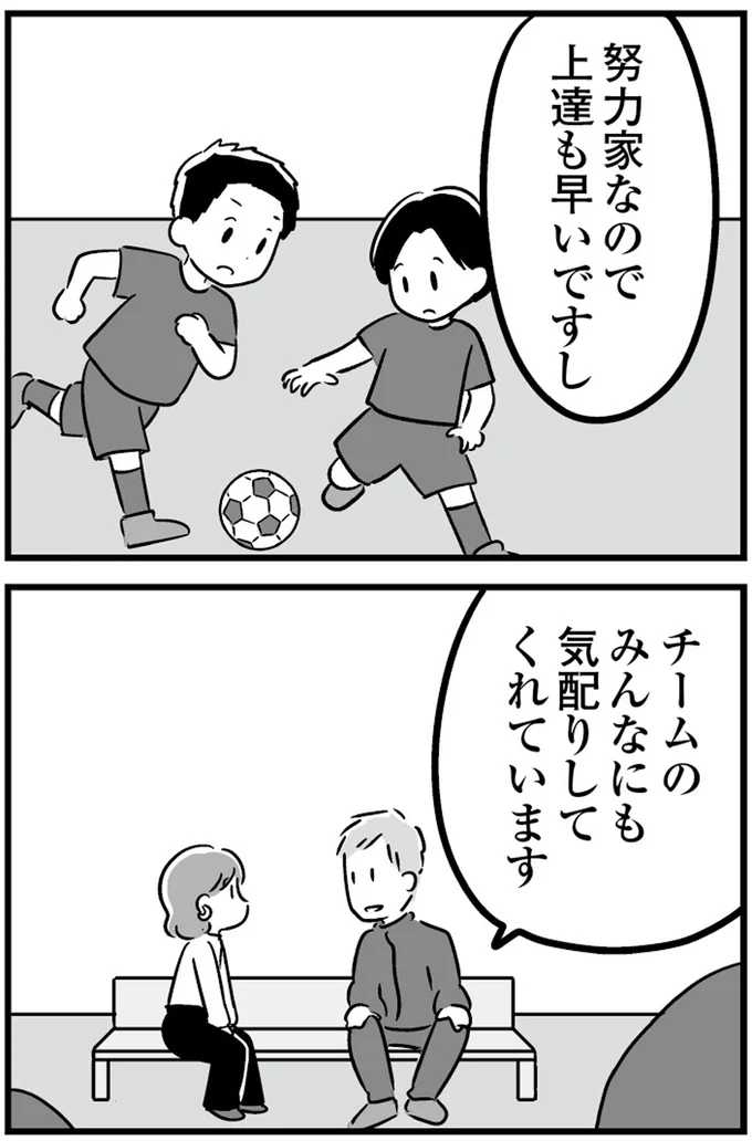 『恋するママ友たち 私以外も不倫してた』