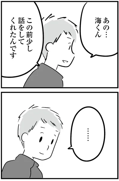 『恋するママ友たち 私以外も不倫してた』