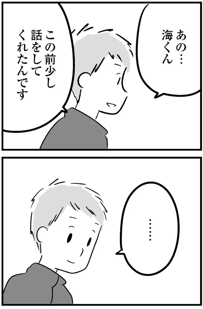 『恋するママ友たち 私以外も不倫してた』
