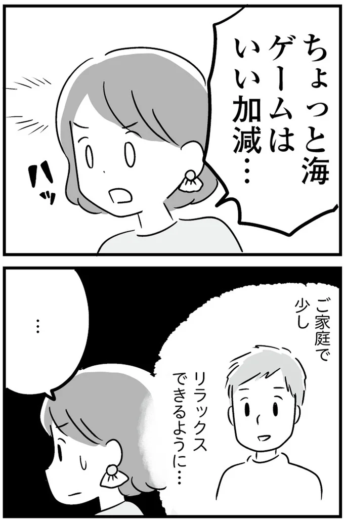 『恋するママ友たち 私以外も不倫してた』