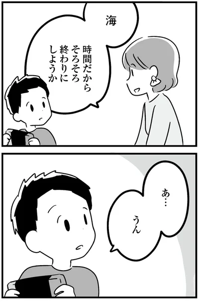 『恋するママ友たち 私以外も不倫してた』