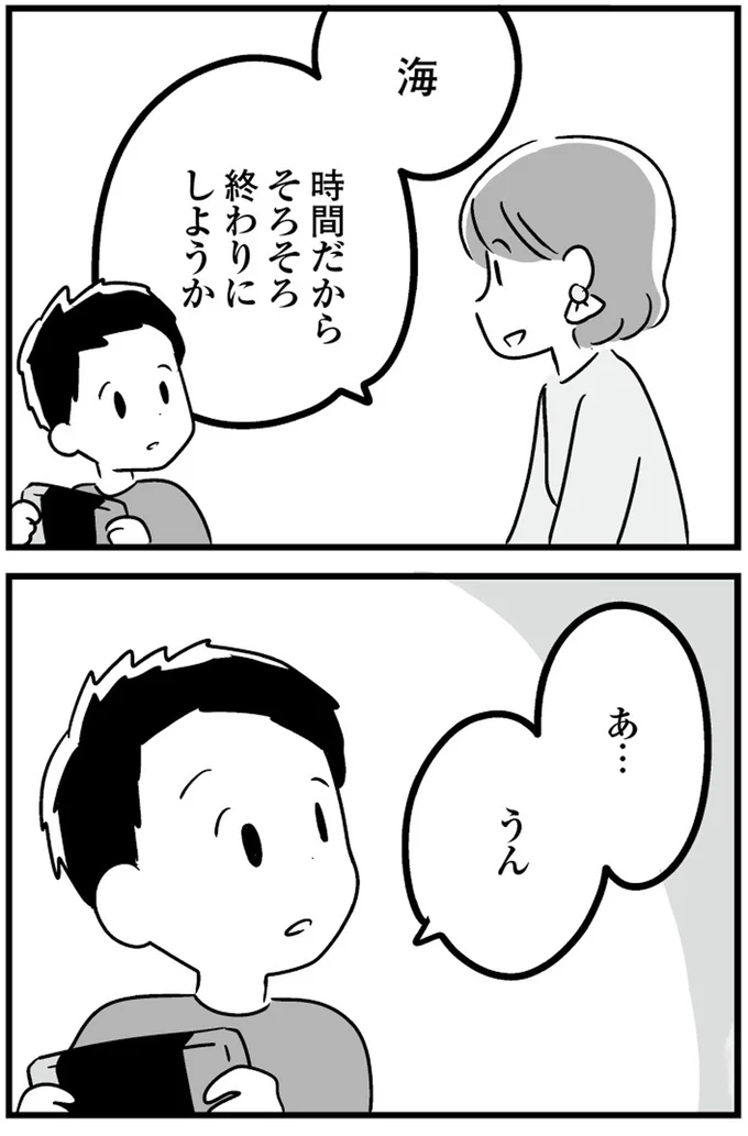 『恋するママ友たち 私以外も不倫してた』