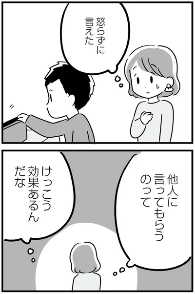 『恋するママ友たち 私以外も不倫してた』