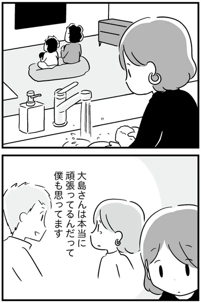 『恋するママ友たち 私以外も不倫してた』