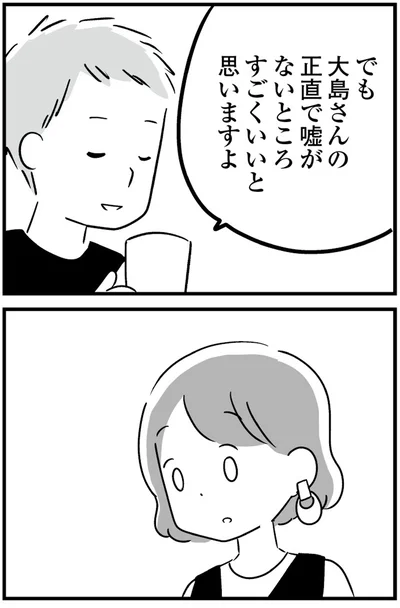 『恋するママ友たち 私以外も不倫してた』