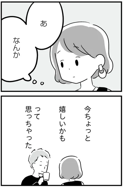 『恋するママ友たち 私以外も不倫してた』