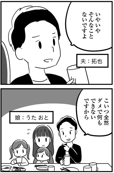 『恋するママ友たち 私以外も不倫してた』