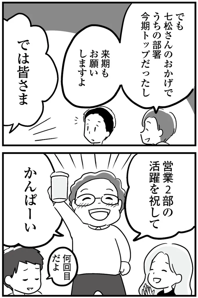 『恋するママ友たち 私以外も不倫してた』