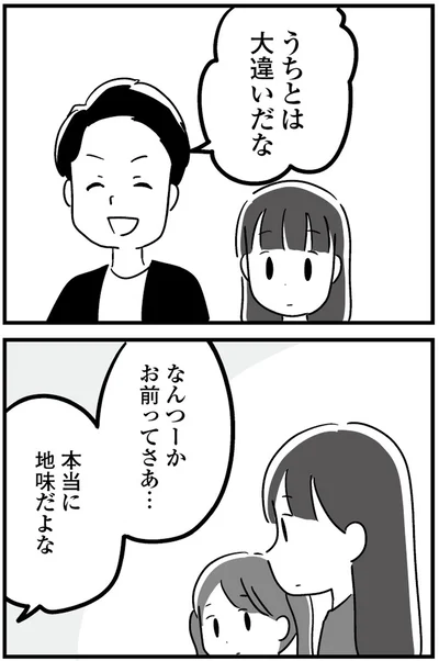 『恋するママ友たち 私以外も不倫してた』