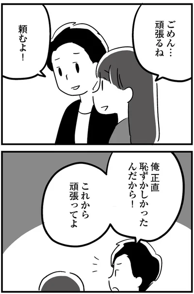 『恋するママ友たち 私以外も不倫してた』