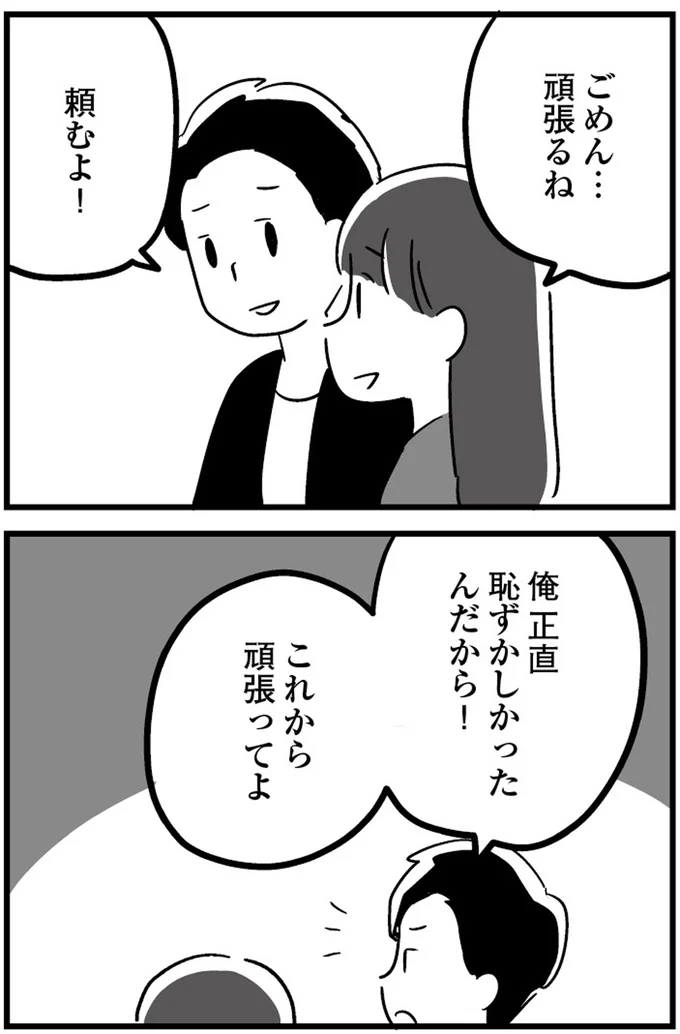 『恋するママ友たち 私以外も不倫してた』