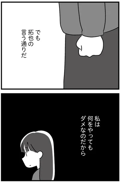 『恋するママ友たち 私以外も不倫してた』