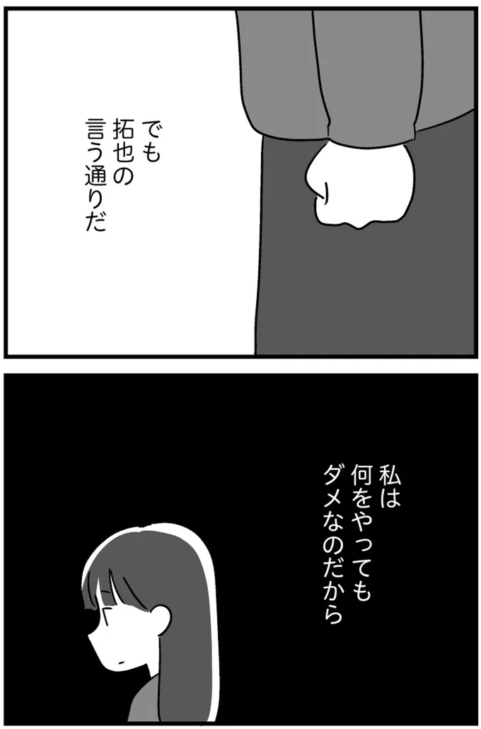 『恋するママ友たち 私以外も不倫してた』