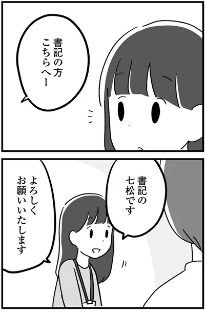 『恋するママ友たち 私以外も不倫してた』