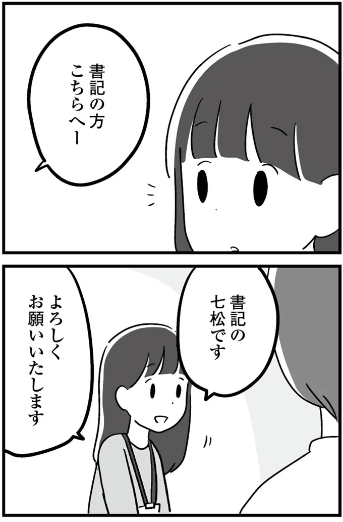 『恋するママ友たち 私以外も不倫してた』