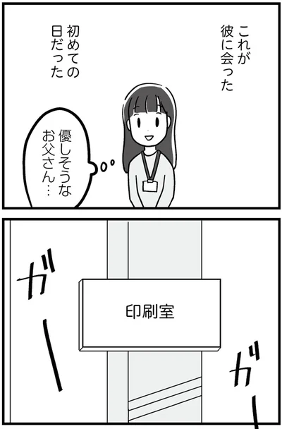 『恋するママ友たち 私以外も不倫してた』
