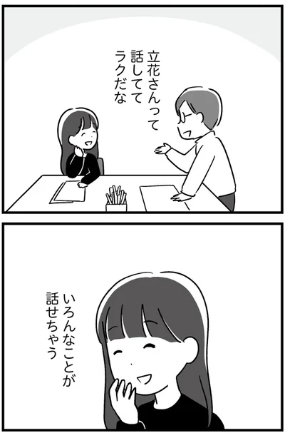 『恋するママ友たち 私以外も不倫してた』