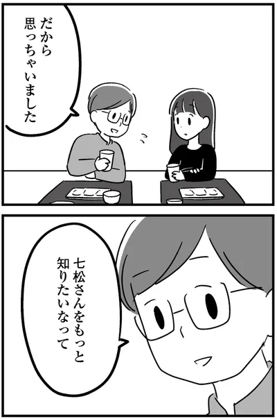 『恋するママ友たち 私以外も不倫してた』