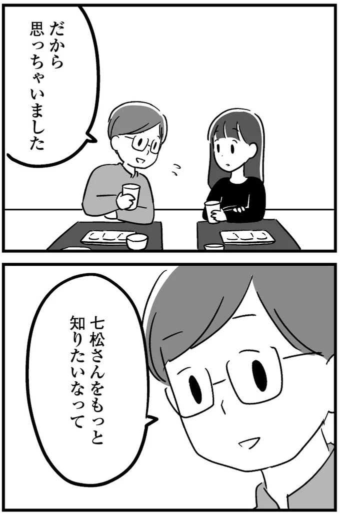 『恋するママ友たち 私以外も不倫してた』