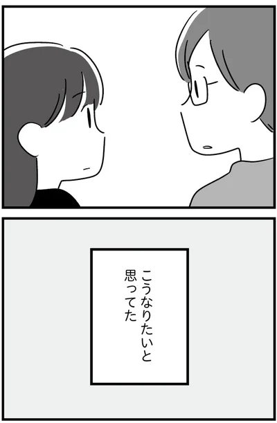 『恋するママ友たち 私以外も不倫してた』