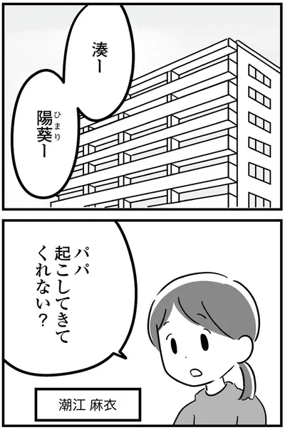 『恋するママ友たち 私以外も不倫してた』