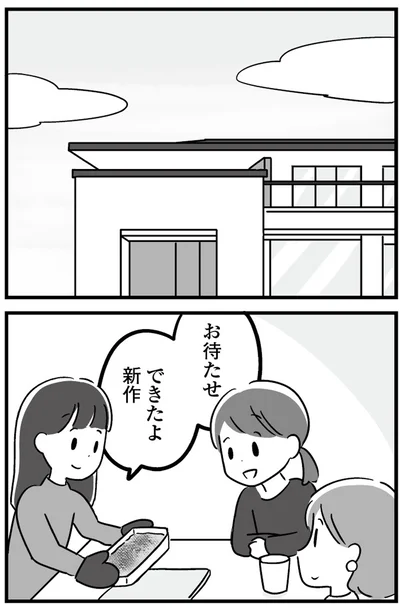 『恋するママ友たち 私以外も不倫してた』
