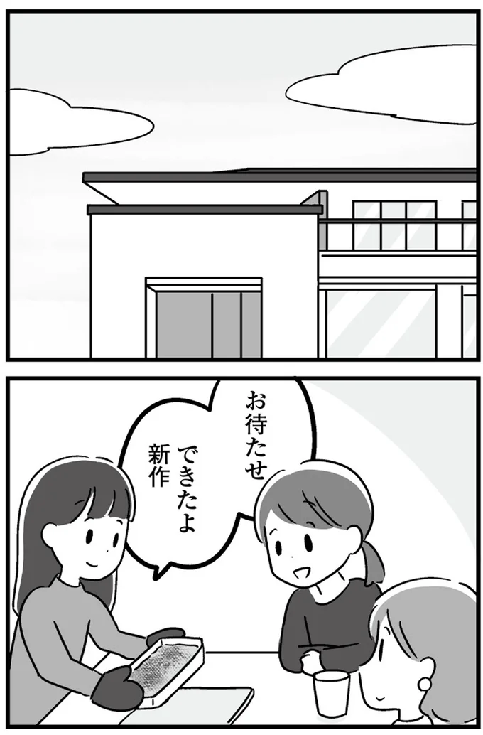 『恋するママ友たち 私以外も不倫してた』