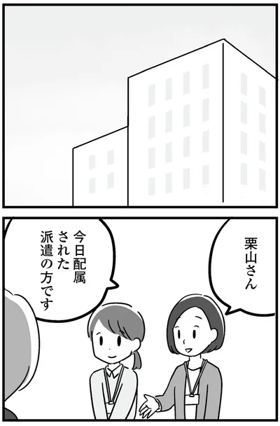 『恋するママ友たち 私以外も不倫してた』