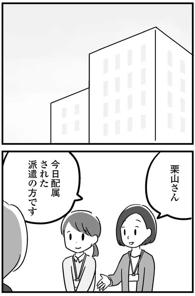 『恋するママ友たち 私以外も不倫してた』
