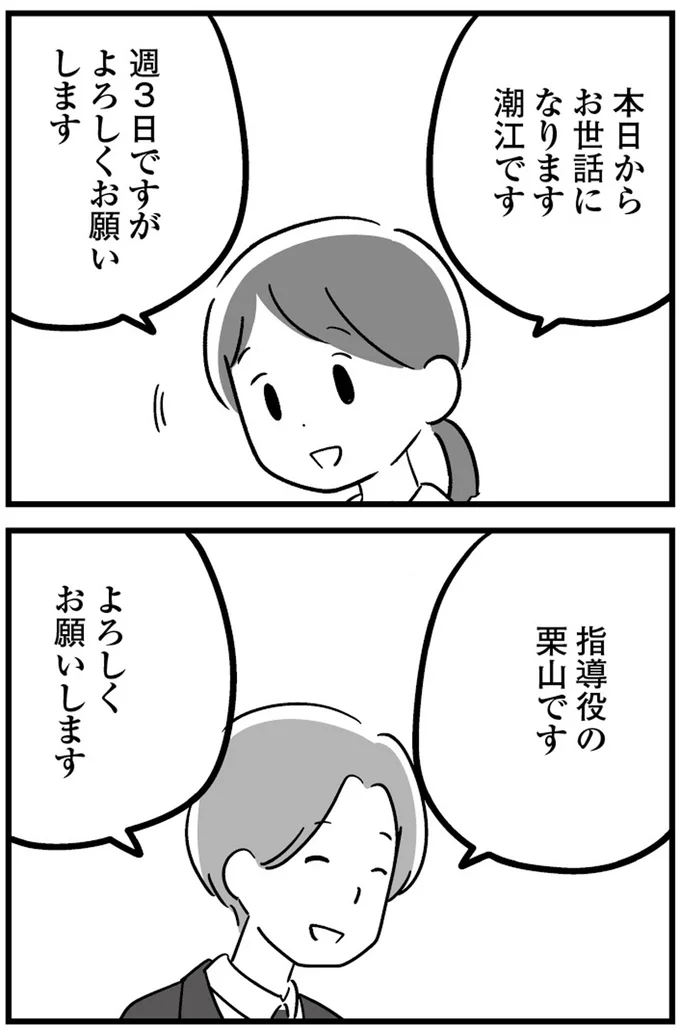 『恋するママ友たち 私以外も不倫してた』
