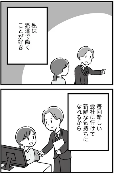 『恋するママ友たち 私以外も不倫してた』