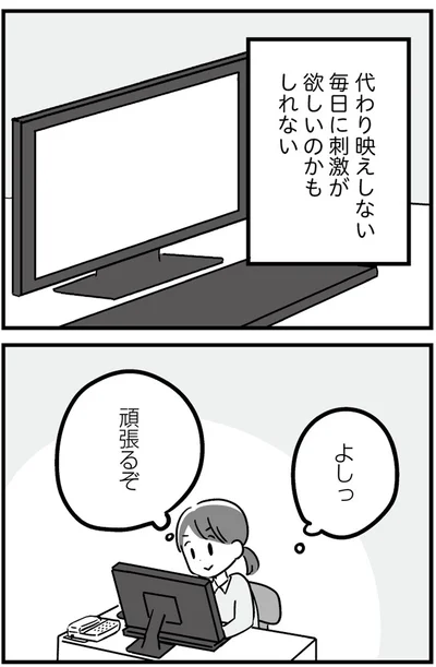 『恋するママ友たち 私以外も不倫してた』