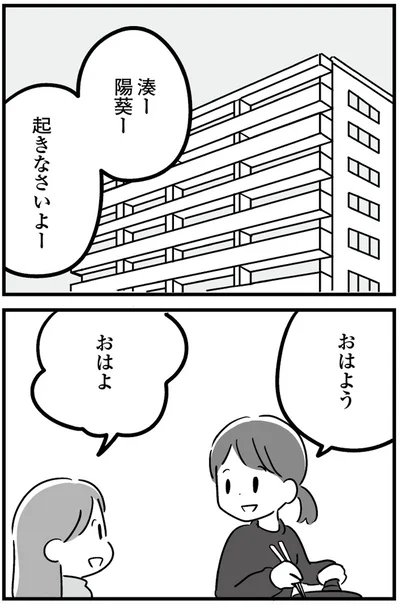 『恋するママ友たち 私以外も不倫してた』