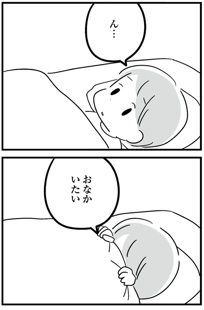 『恋するママ友たち 私以外も不倫してた』