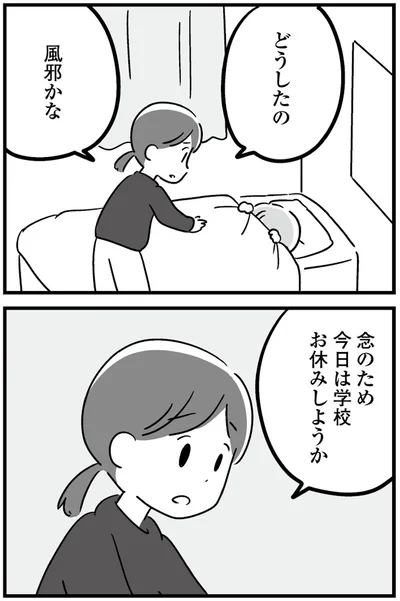 『恋するママ友たち 私以外も不倫してた』