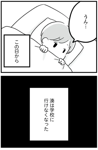 『恋するママ友たち 私以外も不倫してた』