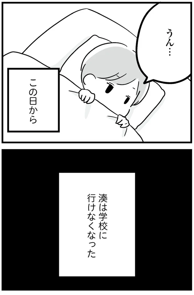 『恋するママ友たち 私以外も不倫してた』