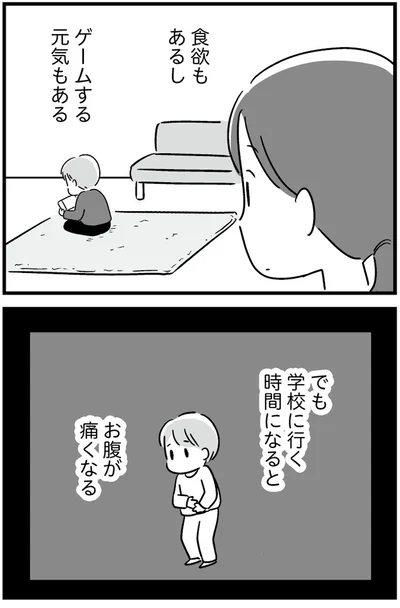『恋するママ友たち 私以外も不倫してた』