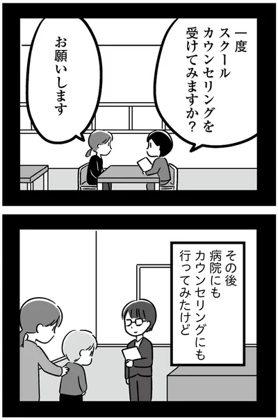 『恋するママ友たち 私以外も不倫してた』