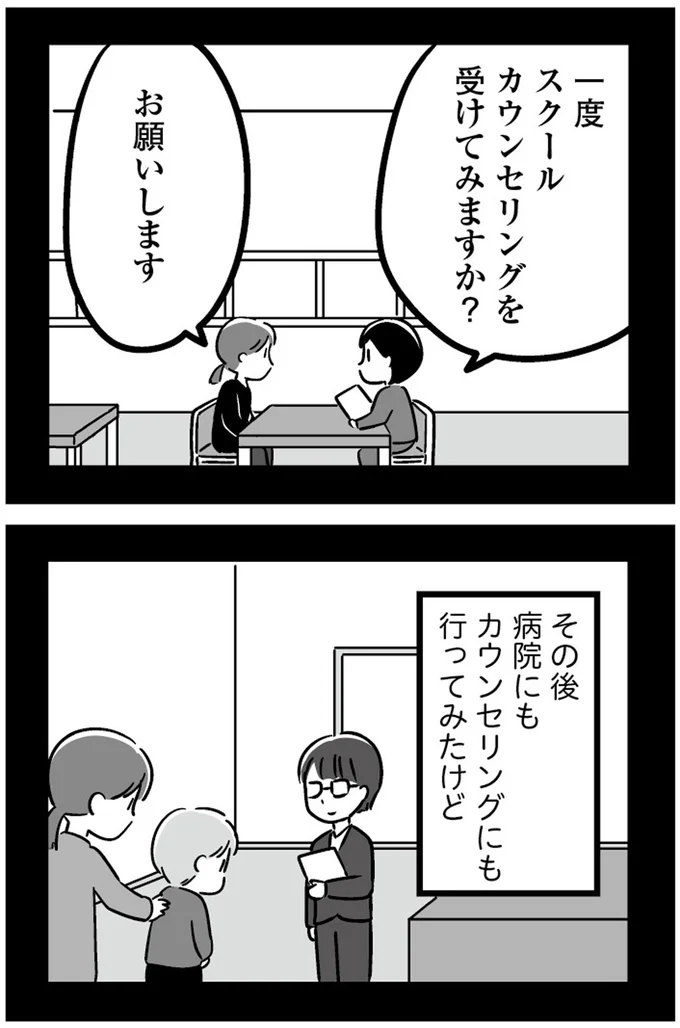 『恋するママ友たち 私以外も不倫してた』